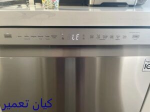 ارورهای ماشین ظرفشویی ال جی 5 نکات مهم برای جلوگیری از بروز ارورهای ماشین ظرفشویی ال جی