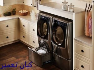 تعمیرات ماشین لباسشویی در اسلامشهر 7 تعمیر ماشین لباسشویی دوقلو در اسلامشهر