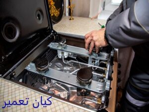 تعمیرات اجاق گاز در جنوب تهران 2 تعمیرات اجاق گاز در جنوب تهران
