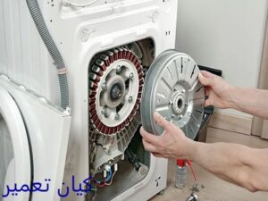 تعمیرات رایج ماشین لباسشویی