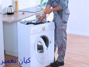 تعمیرات ماشین لباسشویی در اسلامشهر 2 تعمیرات ماشین لباسشویی در اسلامشهر