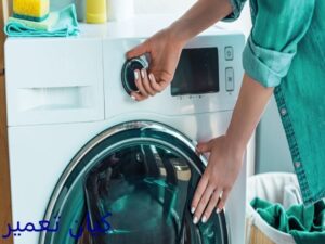تعمیرات ماشین لباسشویی در اسلامشهر 6 خدمات تعمیرات ماشین لباسشویی در اسلامشهر