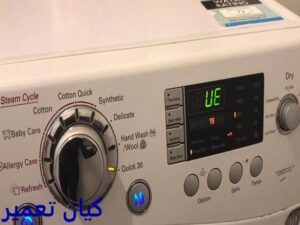 ارور و خطاهای رایج ماشین لباسشویی ال جی 4 درک ارور و خطاهای رایج ماشین لباسشویی ال جی