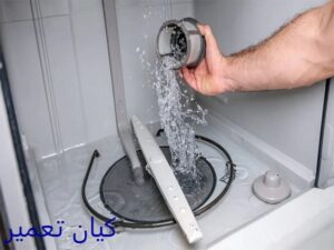 دلایل عدم تخلیه آب ماشین ظرفشویی