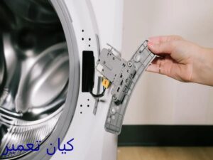 چگونه قفل ماشین لباسشویی را باز کنیم 3 دلایل قفل شدن درب ماشین لباسشویی