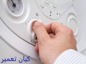 تعمیر پکیج بوتان در تهران 4 علائم خرابی پکیج بوتان