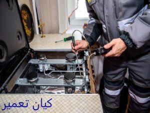 تعمیر اجاق گاز رومیزی و صفحه ای در تهران 4 عیب یابی و تعمیر اجاق گاز رومیزی و صفحه ای در تهران