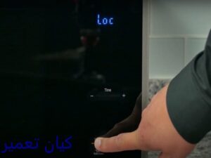 ارور و خطاهای رایج مایکروویو ال جی 12 قفل شدن مایکروفر ال جی