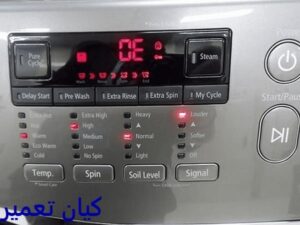 ارور و خطاهای رایج ماشین لباسشویی ال جی 5 کد ارور OE لباسشویی ال جی مدل wm-b124s