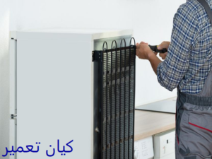 علت سر و صدای یخچال فریزر 4 20 علت سر و صدای یخچال فریزر