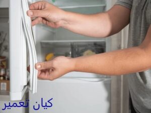 نحوه تعویض نوار دور درب یخچال 6 تشخیص فرسودگی نوار دور درب یخچال