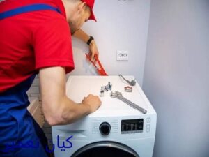 تعمیر لباسشویی در نیاوران 4 تعمیر لباسشویی در محل در نیاوران