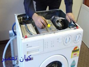 تعمیر ماشین لباسشویی ایندزیت خانگی