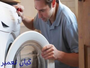 تعمیر ماشین لباسشویی ایندزیت