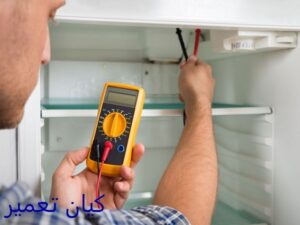 تعمیر یخچال در احتشامیه 12 تعمیر یخچال دوو در احتشامیه