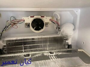 تعمیر یخچال ساید در نیاوران 5 تعمیر یخچال ساید بای ساید در نیاوران با قطعات اورجینال