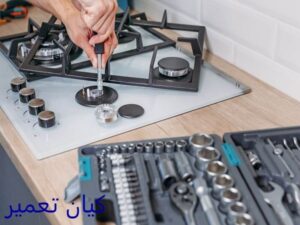 تعمیر اجاق گاز در احتشامیه 5 خدمات تعمیر اجاق گاز در احتشامیه