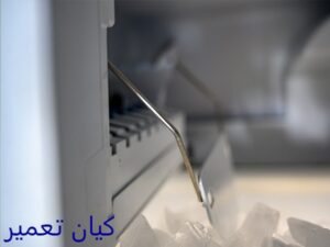 چرا یخچال ساید ال جی یخ نمی سازد 8 علت خارج نشدن یخ از یخساز