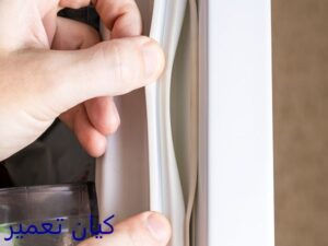 نحوه تعویض نوار دور درب یخچال 5 مراحل تعویض نوار دور درب یخچال