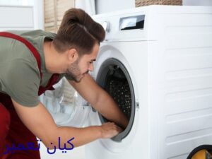 تعمیر لباسشویی در احتشامیه 3 نمایندگی تعمیرات لباسشویی در احتشامیه