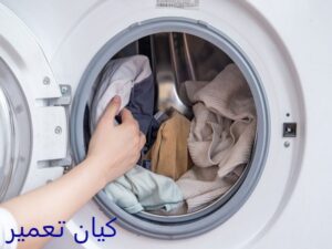 تعمیر لباسشویی در احتشامیه 6 نکاتی برای مراقبت و افزایش طول عمر لباسشویی
