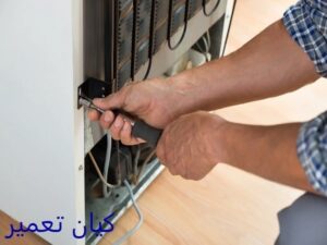 تعمیر یخچال در احتشامیه 5 هزینه تعمیر یخچال در احتشامیه