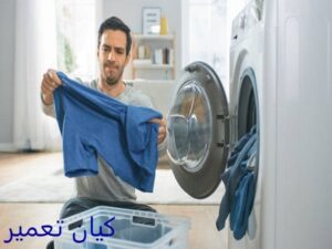 تأثیرات ناشی از عدم جرم گیری ماشین لباسشویی