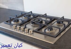 تعمیر اجاق گاز در نیاوران 5 تعمیر اجاق گاز رومیزی در نیاوران
