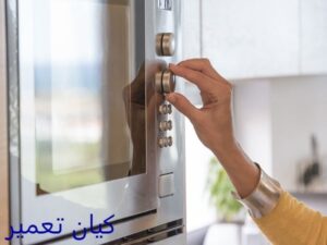 تعمیر مایکروویو در نیاوران 2 تعمیر مایکروویو در نیاوران