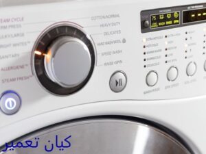 شستن روفرشی در ماشین لباسشویی ال جی