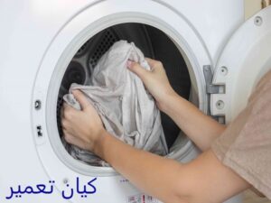 شستن پرده در ماشین لباسشویی