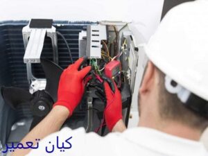 تعمیر یخچال ساید در بریانک 4 مراحل تعمیر یخچال ساید