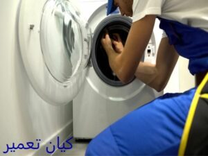 تعمیرات لباسشویی بوش در غرب تهران 4 مزایای استفاده از خدمات تعمیرات لباسشویی بوش در غرب تهران