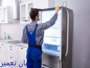 تعمیر نوار دور یخچال در صادقیه 11 بهترین تعمیرکار نوار دور یخچال در صادقیه