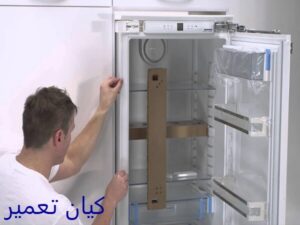 تعمیر نوار دور یخچال در صادقیه 9 تعمیر لاستیک درب یخچال در صادقیه