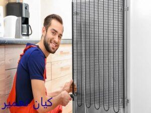 تعمیر یخچال در جمهوری 11 تعمیر یخچال هیمالیا در خیابان جمهوری تهران