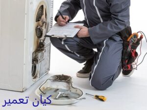 تعمیر یخچال در جمهوری 5 خدمات عیب یابی و تعمیر یخچال ال جی در جمهوری تهران